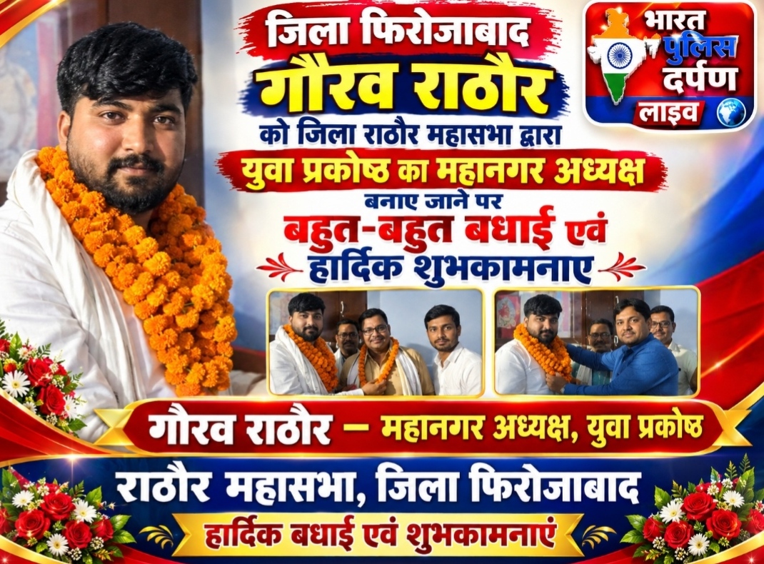 जिला फिरोजाबाद